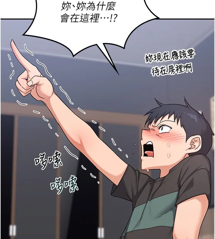 熟女交换计画 第19話-和好友一起品嚐繼母的胸部 第52页