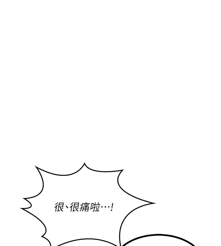 熟女交换计画 第19話-和好友一起品嚐繼母的胸部 第63页