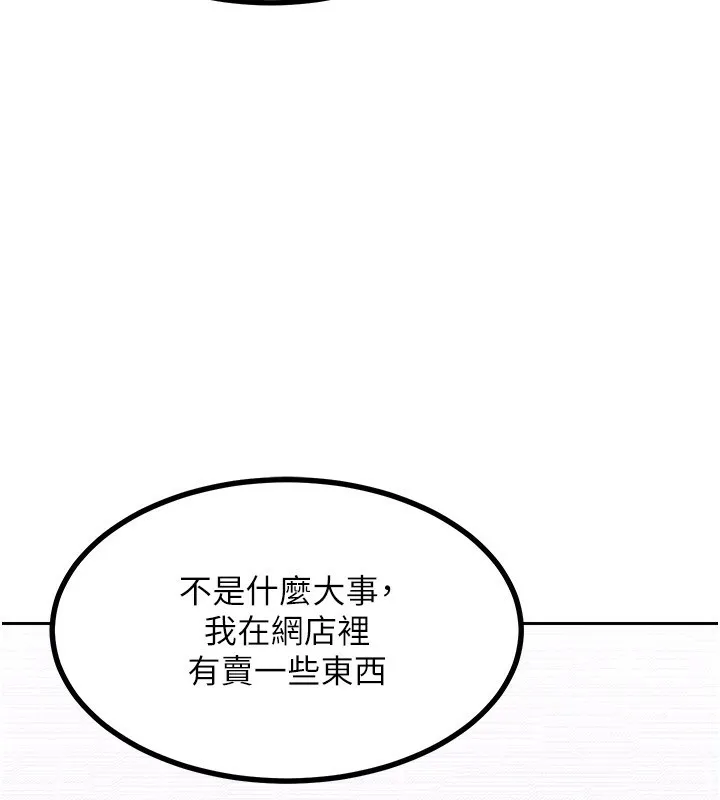 熟女交换计画 第19話-和好友一起品嚐繼母的胸部 第145页