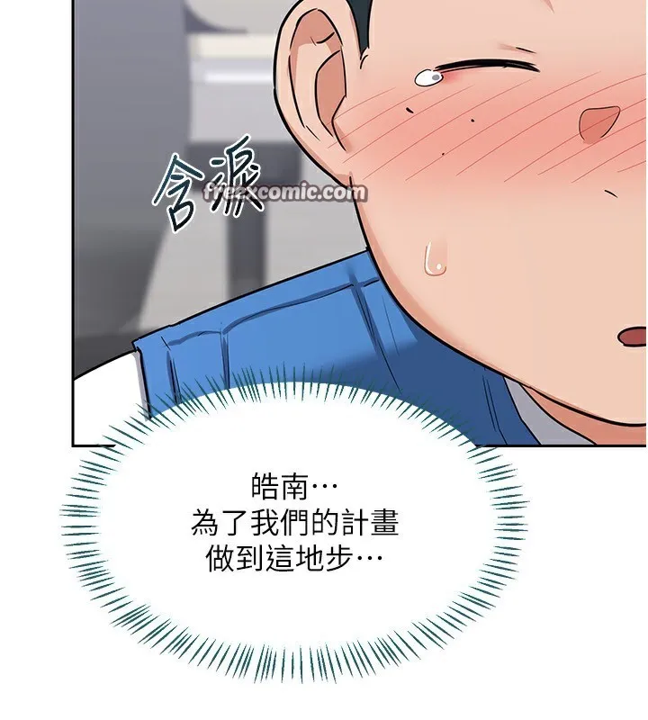 熟女交换计画 第19話-和好友一起品嚐繼母的胸部 第110页