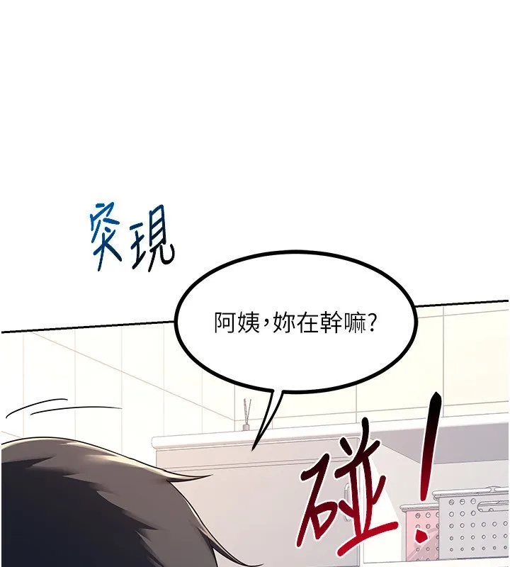 熟女交换计画 第19話-和好友一起品嚐繼母的胸部 第184页
