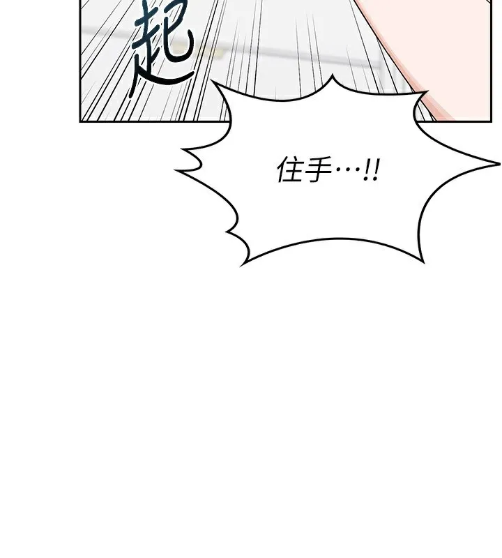 熟女交换计画 第19話-和好友一起品嚐繼母的胸部 第113页