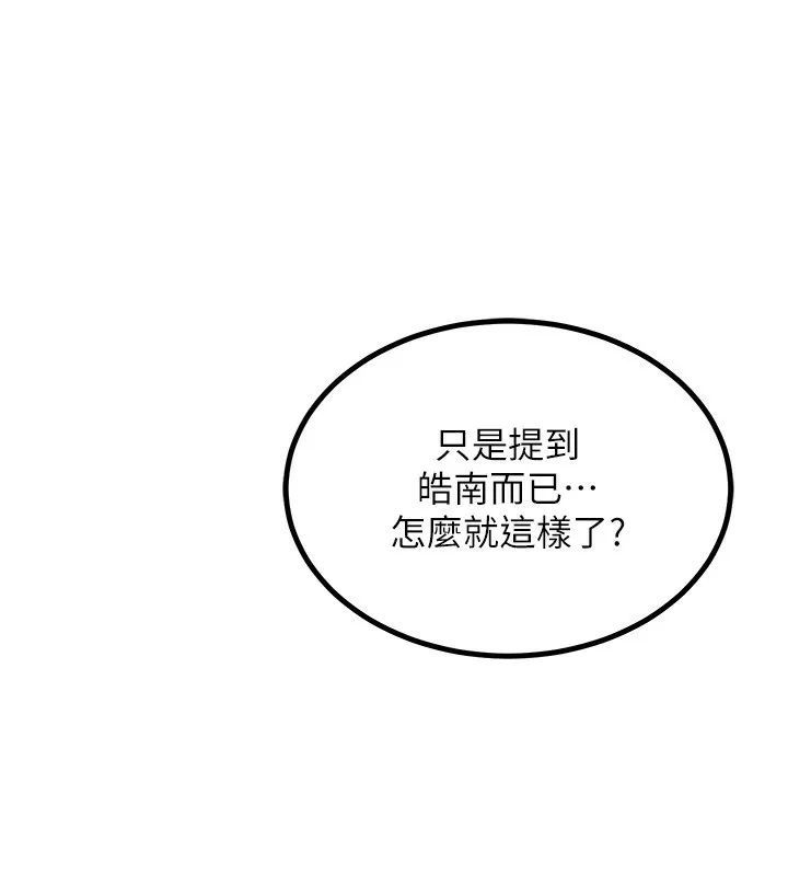 熟女交换计画 第19話-和好友一起品嚐繼母的胸部 第181页
