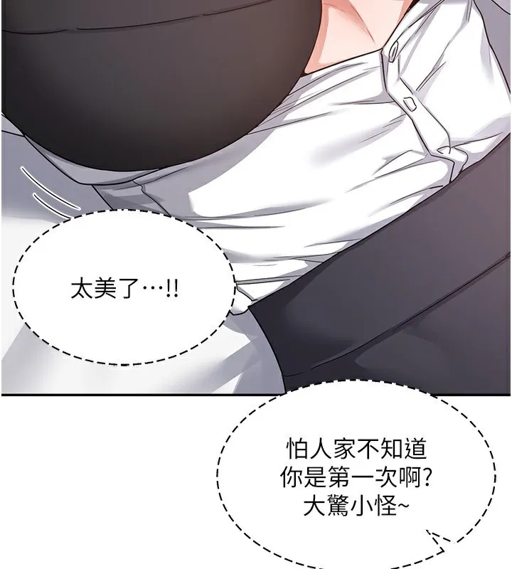 熟女交换计画 第19話-和好友一起品嚐繼母的胸部 第36页
