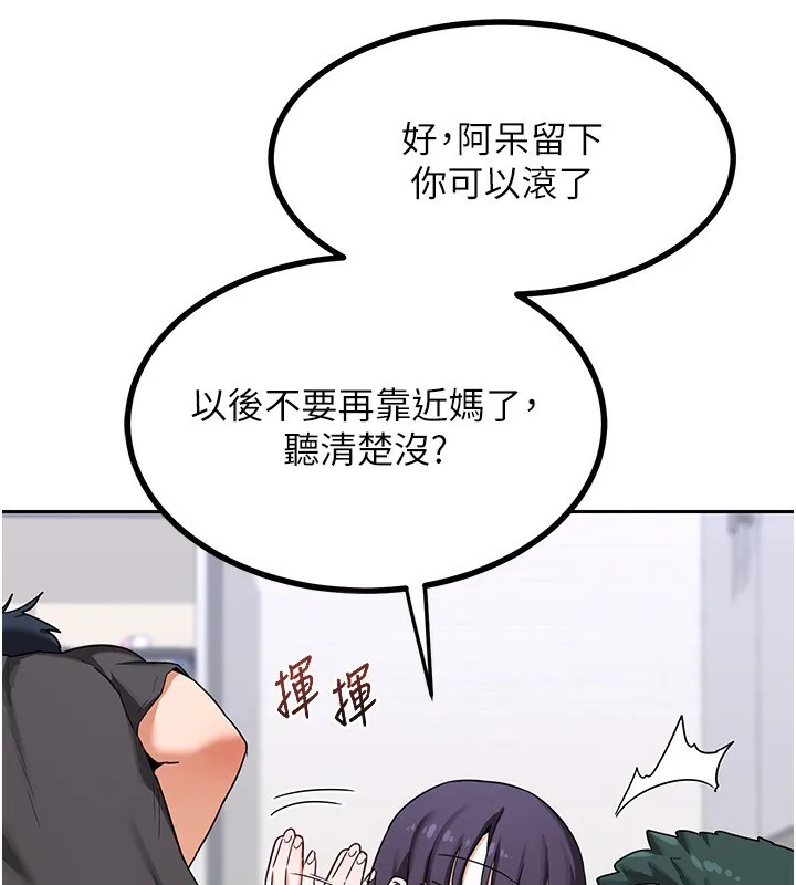 熟女交换计画 第19話-和好友一起品嚐繼母的胸部 第157页