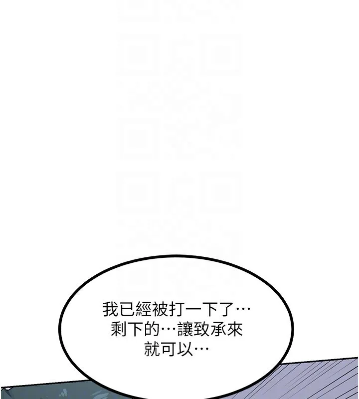 熟女交换计画 第19話-和好友一起品嚐繼母的胸部 第153页