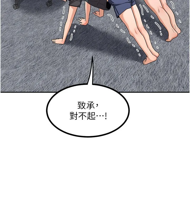 熟女交换计画 第19話-和好友一起品嚐繼母的胸部 第79页