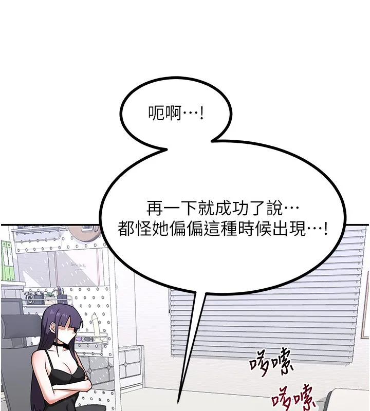 熟女交换计画 第19話-和好友一起品嚐繼母的胸部 第77页