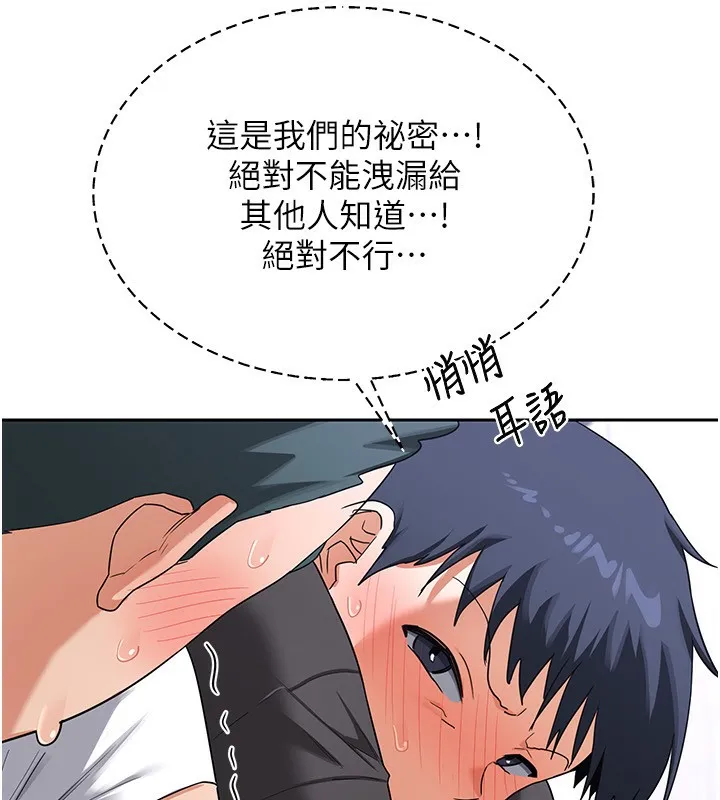 熟女交换计画 第19話-和好友一起品嚐繼母的胸部 第85页