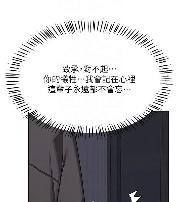 熟女交换计画 第19話-和好友一起品嚐繼母的胸部 第165页