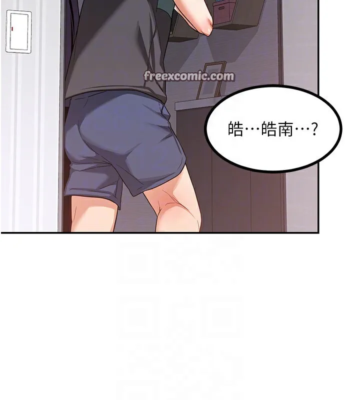 熟女交换计画 第19話-和好友一起品嚐繼母的胸部 第68页