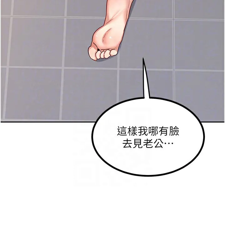 熟女交换计画 第19話-和好友一起品嚐繼母的胸部 第177页