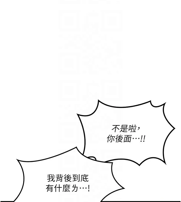熟女交换计画 第19話-和好友一起品嚐繼母的胸部 第45页