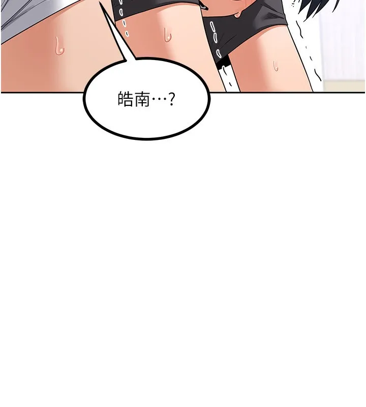 熟女交换计画 第19話-和好友一起品嚐繼母的胸部 第86页