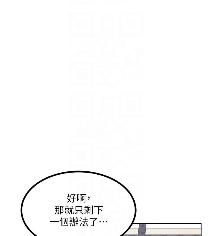 熟女交换计画 第19話-和好友一起品嚐繼母的胸部 第92页