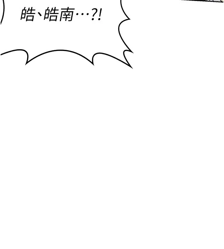 熟女交换计画 第19話-和好友一起品嚐繼母的胸部 第155页