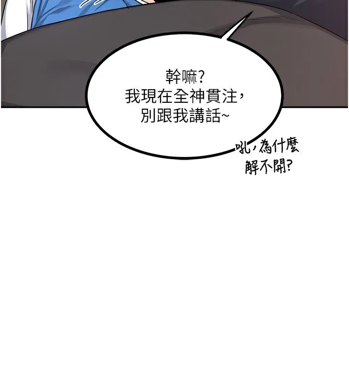 熟女交换计画 第19話-和好友一起品嚐繼母的胸部 第41页