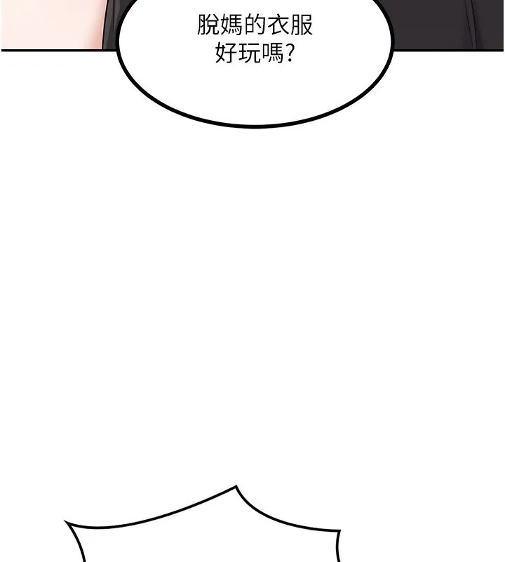 熟女交换计画 第19話-和好友一起品嚐繼母的胸部 第51页