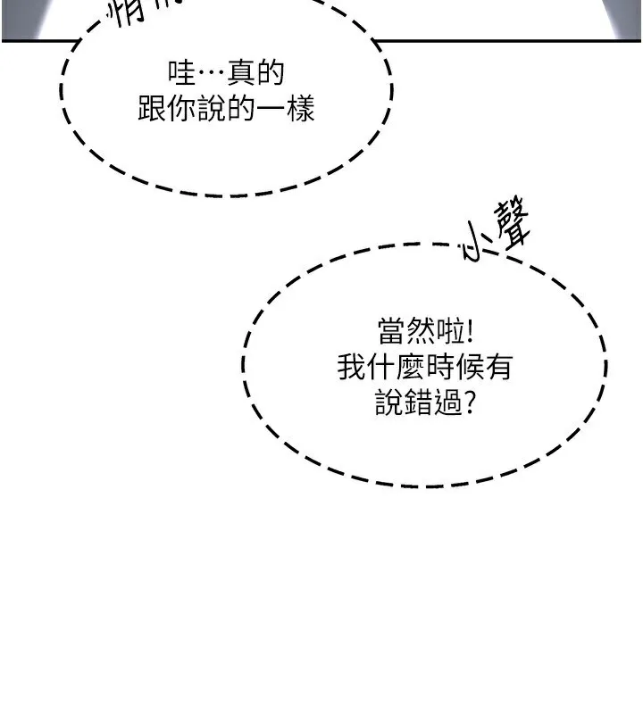 熟女交换计画 第19話-和好友一起品嚐繼母的胸部 第3页