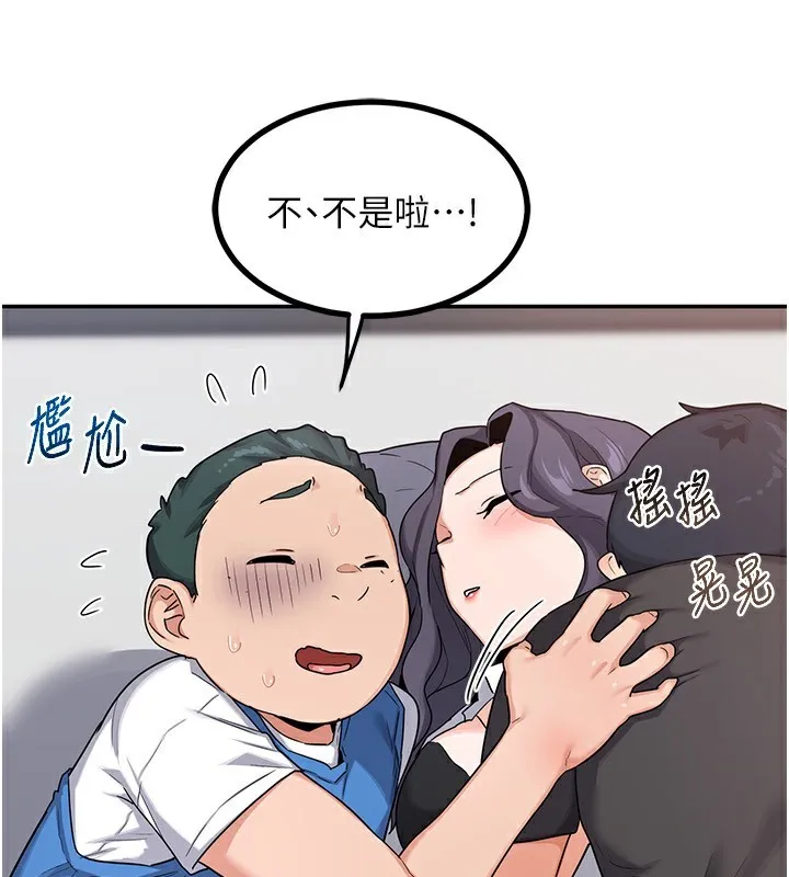 熟女交换计画 第19話-和好友一起品嚐繼母的胸部 第42页