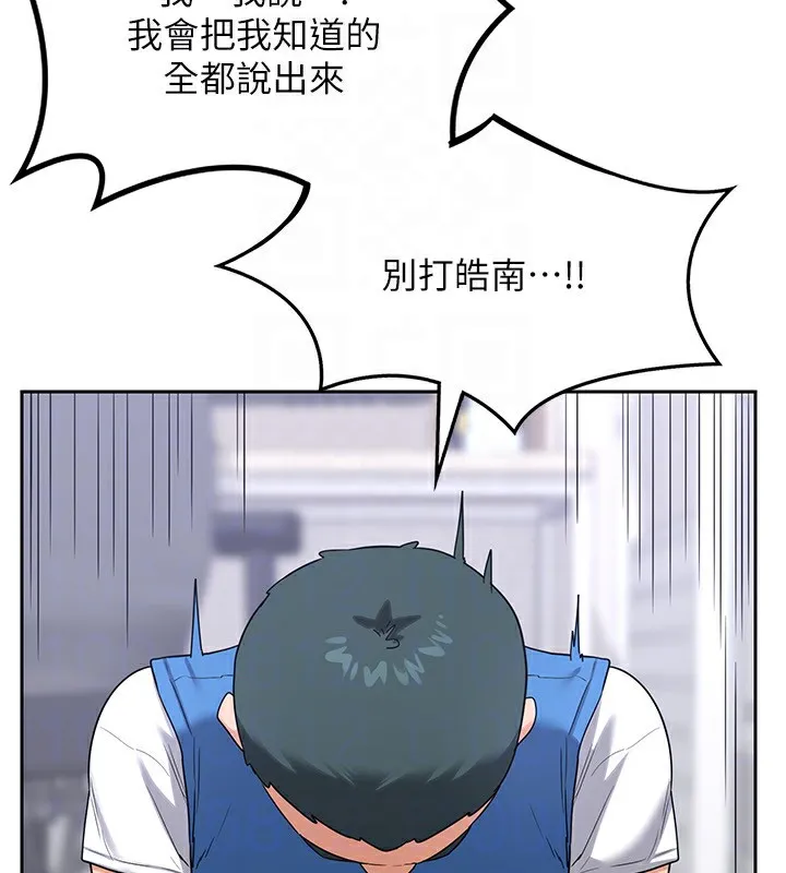 熟女交换计画 第19話-和好友一起品嚐繼母的胸部 第115页