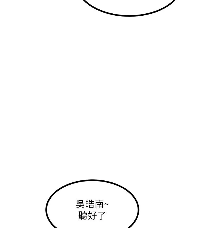 熟女交换计画 第19話-和好友一起品嚐繼母的胸部 第135页