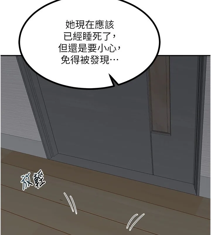 熟女交换计画 第19話-和好友一起品嚐繼母的胸部 第7页