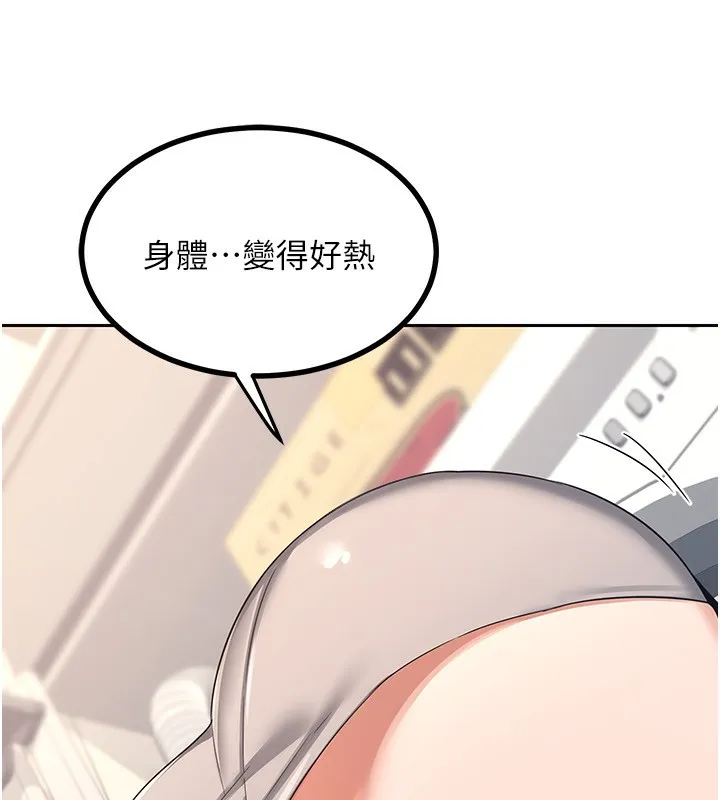 熟女交换计画 第19話-和好友一起品嚐繼母的胸部 第182页