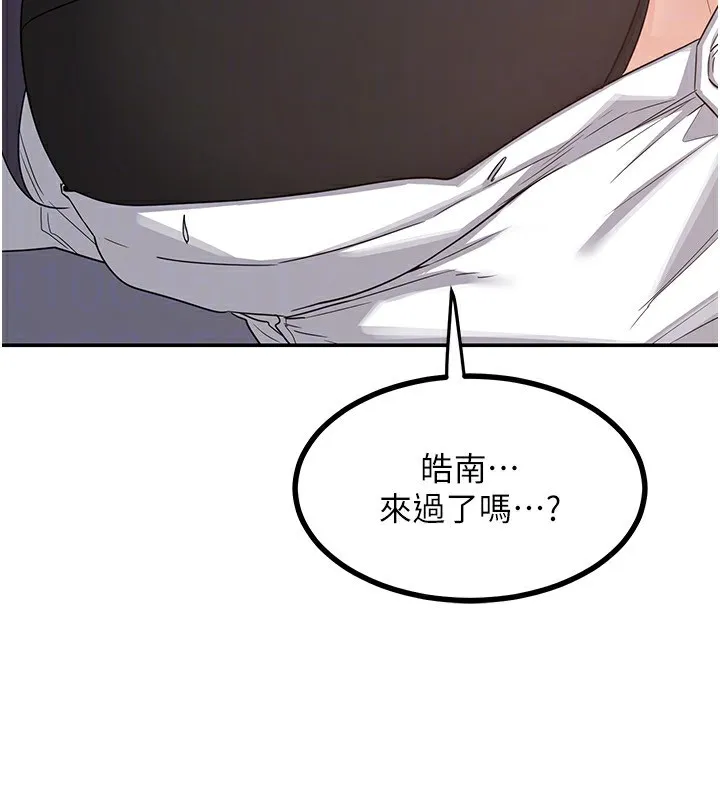 熟女交换计画 第19話-和好友一起品嚐繼母的胸部 第71页