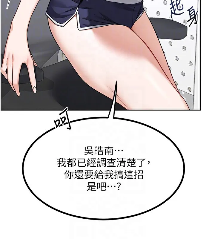 熟女交换计画 第19話-和好友一起品嚐繼母的胸部 第91页