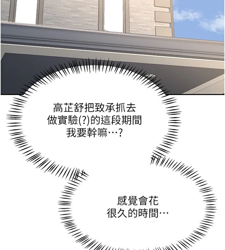 熟女交换计画 第19話-和好友一起品嚐繼母的胸部 第170页