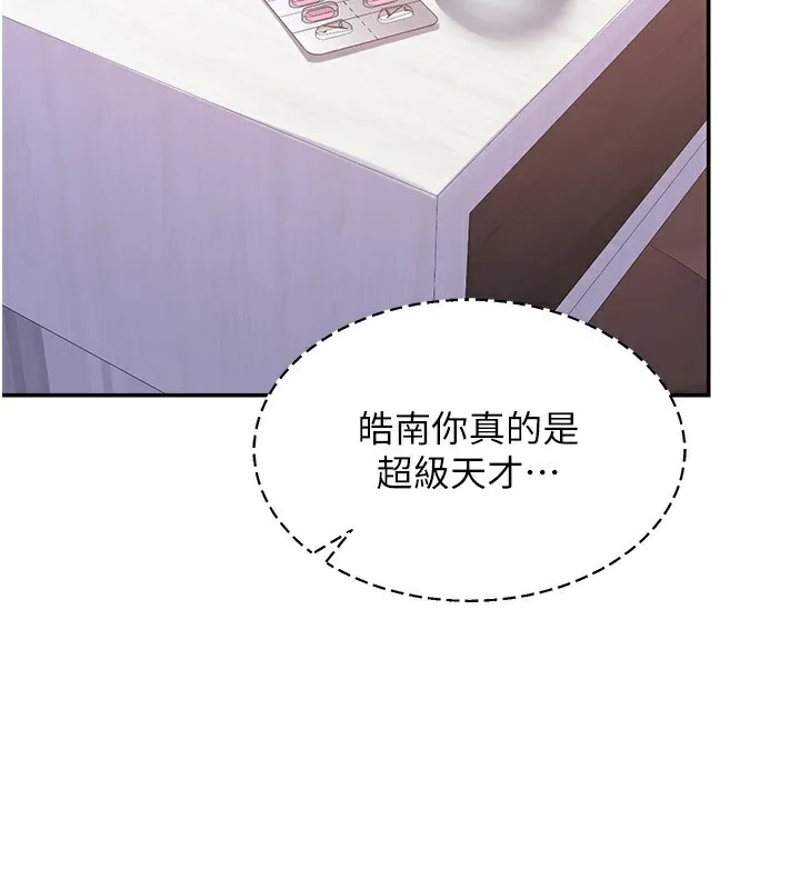 熟女交换计画 第19話-和好友一起品嚐繼母的胸部 第19页
