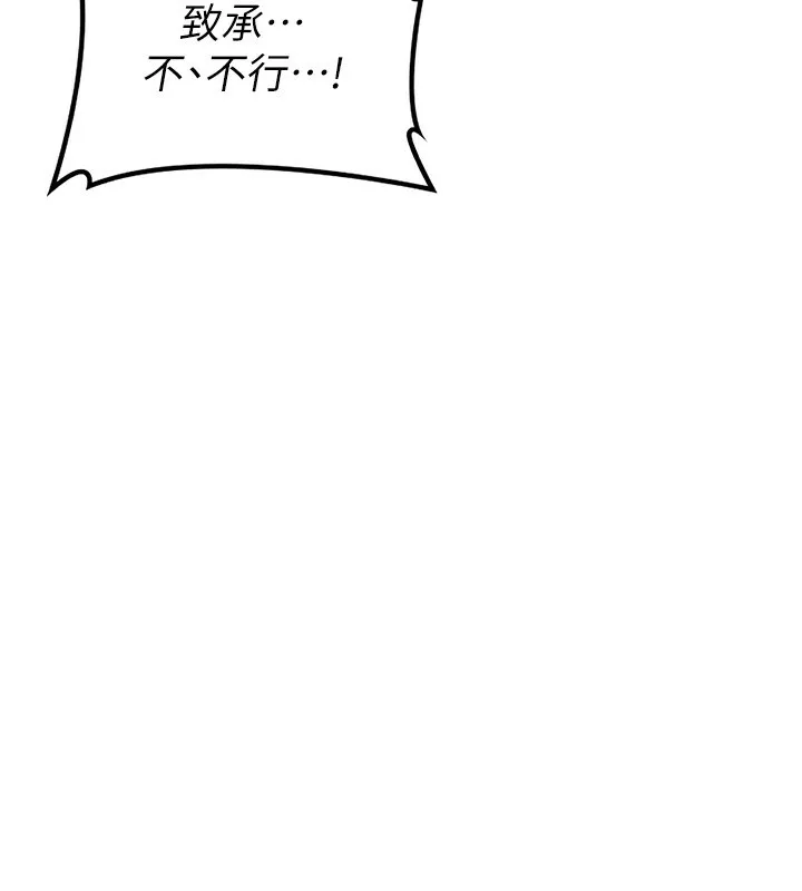 熟女交换计画 第19話-和好友一起品嚐繼母的胸部 第83页