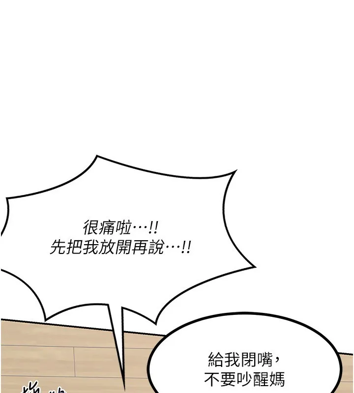 熟女交换计画 第19話-和好友一起品嚐繼母的胸部 第59页