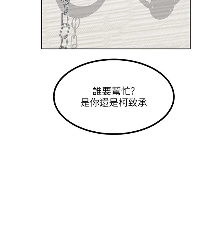 熟女交换计画 第19話-和好友一起品嚐繼母的胸部 第149页