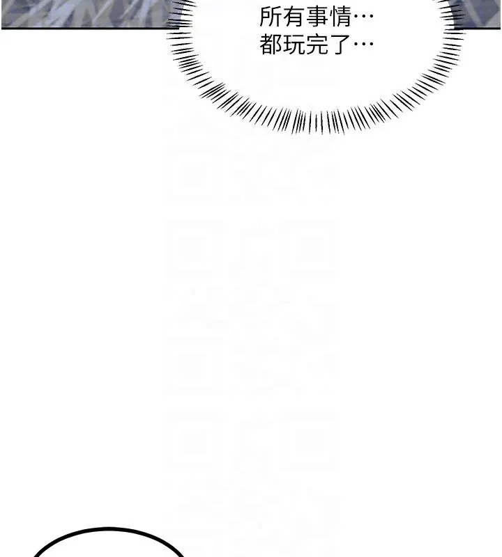熟女交换计画 第19話-和好友一起品嚐繼母的胸部 第128页