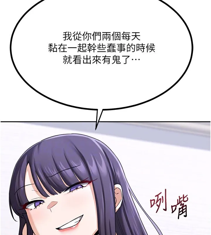熟女交换计画 第19話-和好友一起品嚐繼母的胸部 第131页