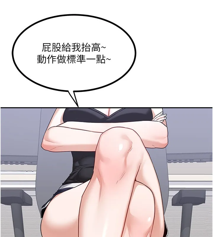 熟女交换计画 第19話-和好友一起品嚐繼母的胸部 第74页