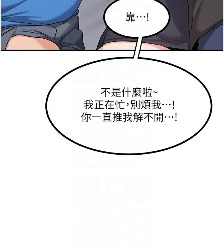 熟女交换计画 第19話-和好友一起品嚐繼母的胸部 第44页