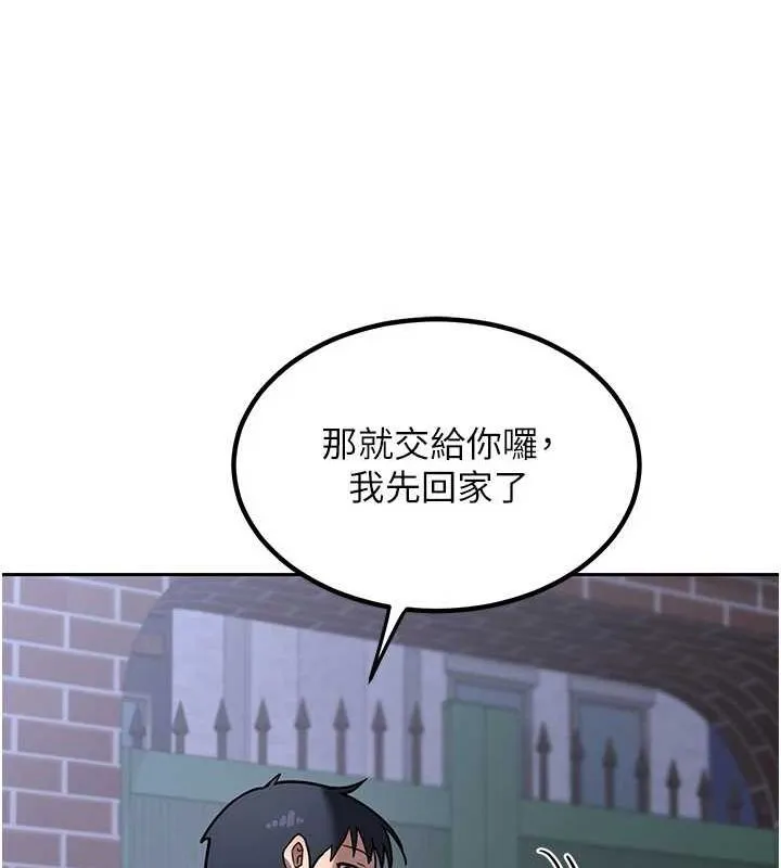熟女交换计画 第10話-都已經這麼濕了 第151页
