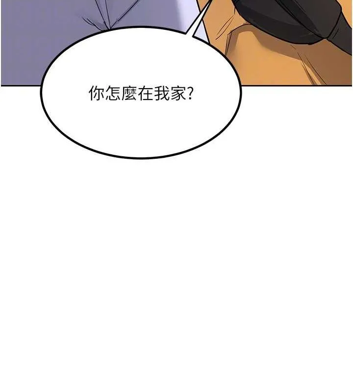 熟女交换计画 第10話-都已經這麼濕了 第116页