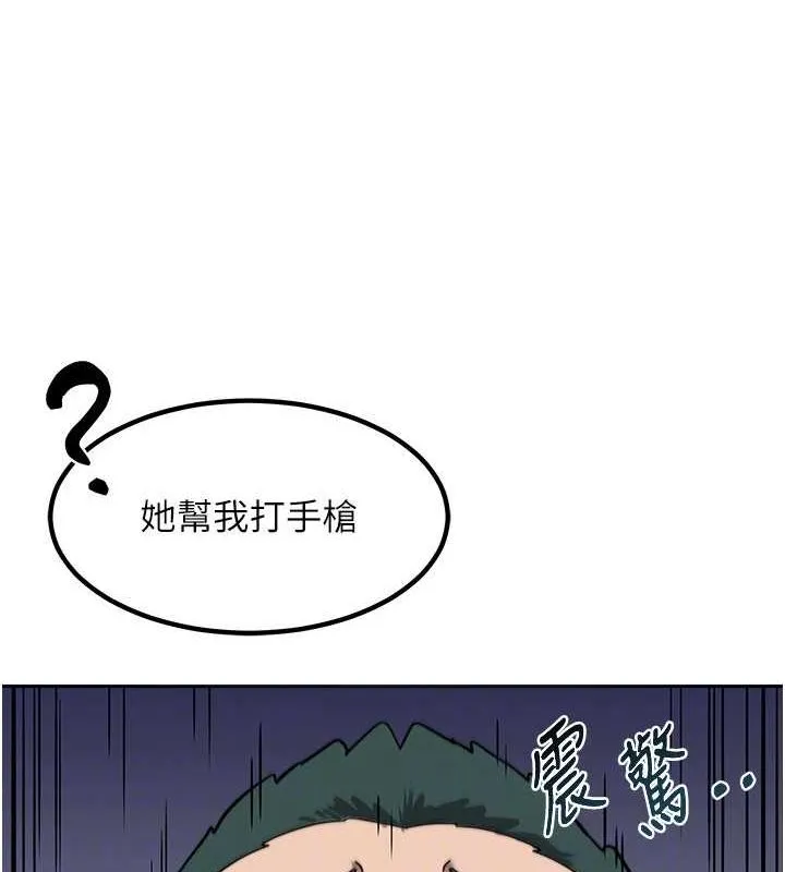 熟女交换计画 第10話-都已經這麼濕了 第125页