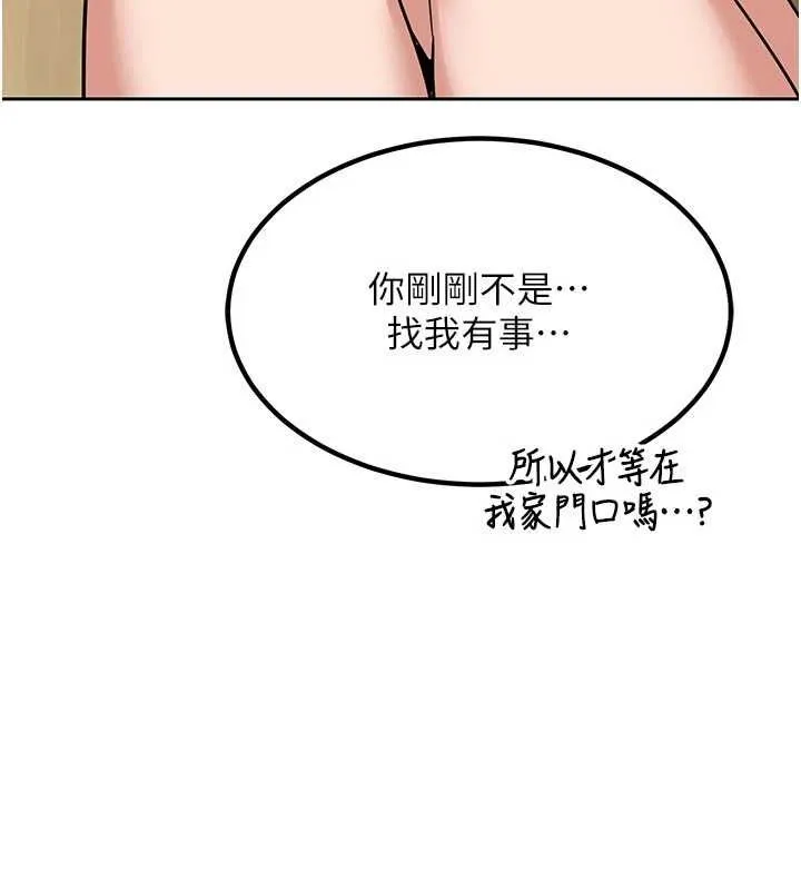 熟女交换计画 第10話-都已經這麼濕了 第51页