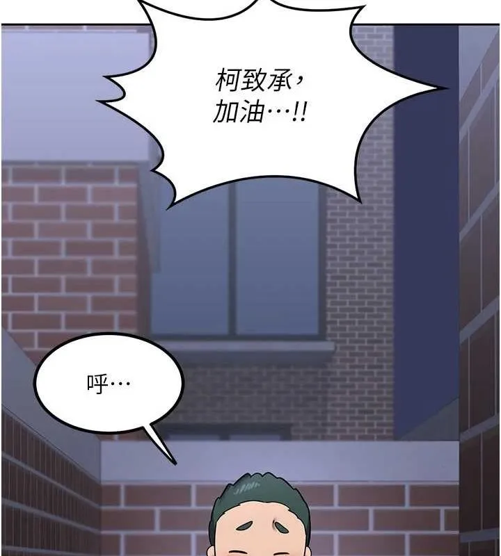 熟女交换计画 第10話-都已經這麼濕了 第158页