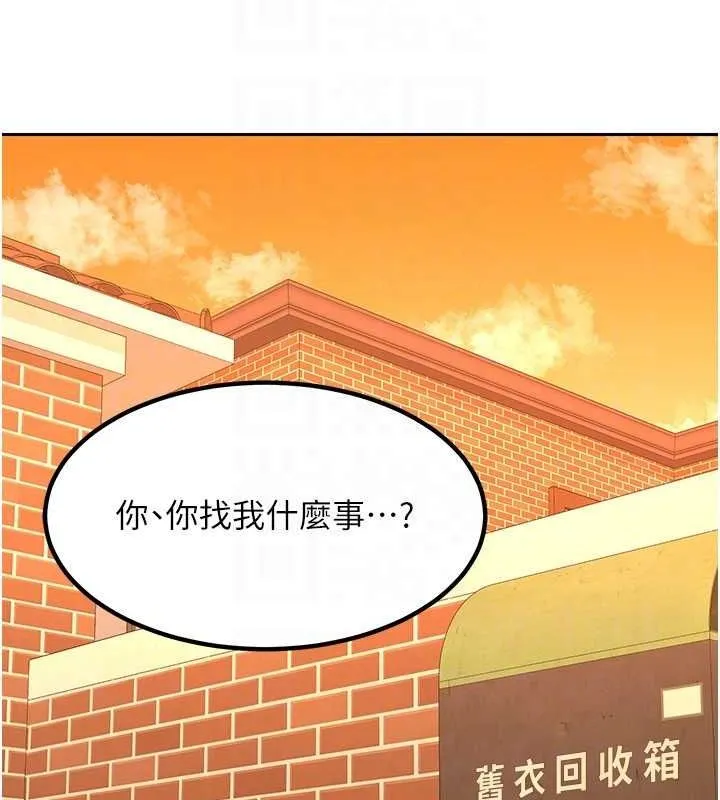 熟女交换计画 第10話-都已經這麼濕了 第20页