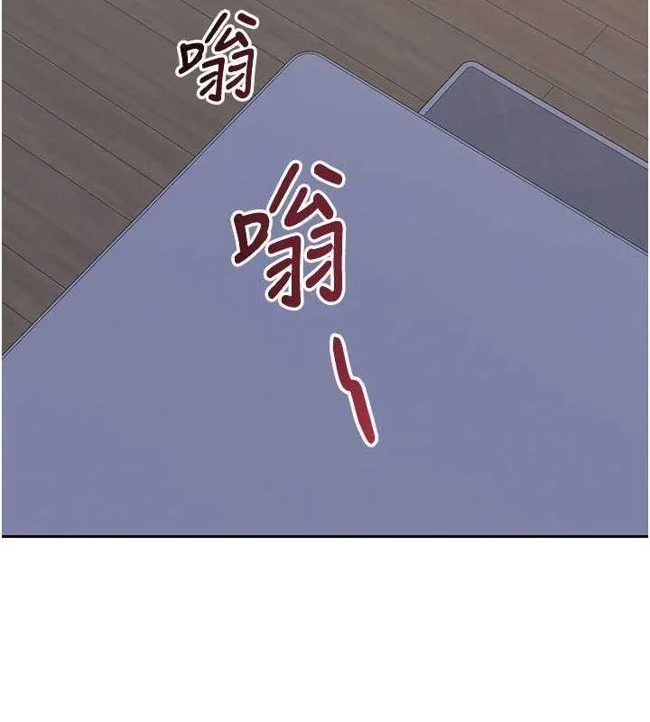 熟女交换计画 第10話-都已經這麼濕了 第196页