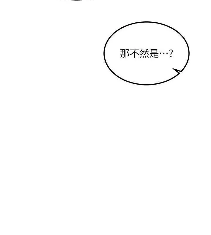 熟女交换计画 第10話-都已經這麼濕了 第14页