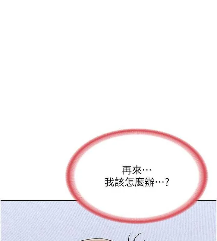 熟女交换计画 第10話-都已經這麼濕了 第72页