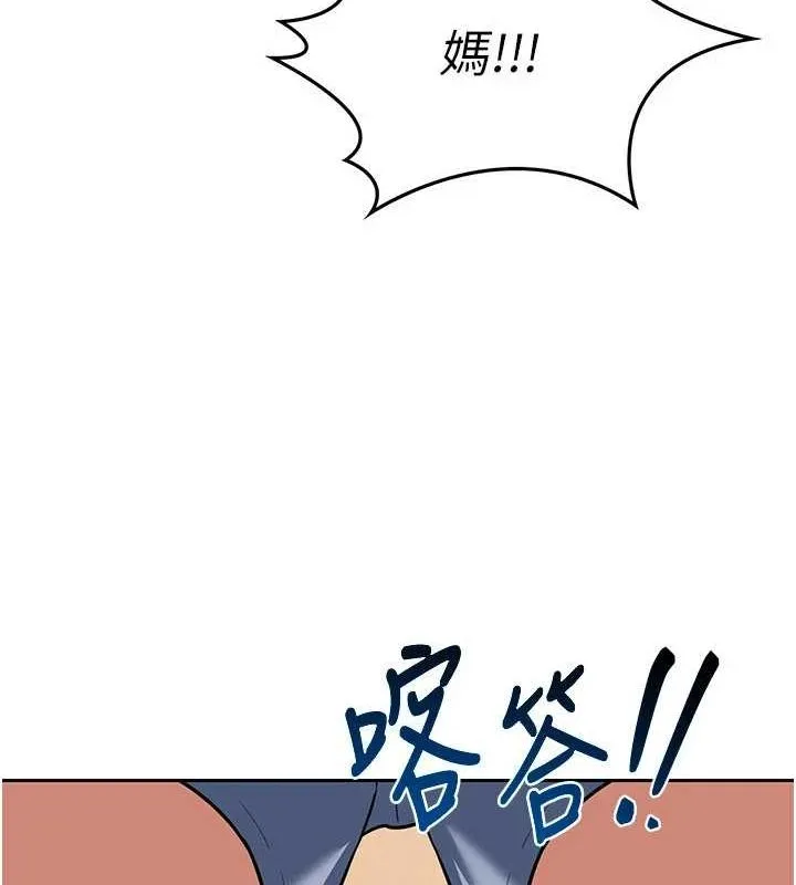 熟女交换计画 第10話-都已經這麼濕了 第185页