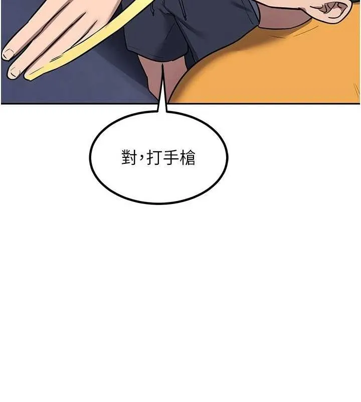 熟女交换计画 第10話-都已經這麼濕了 第134页